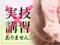 人妻マドンナ 千歳・苫小牧店で働くメリット1
