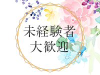 松山 人妻 Madonna-マドンナ-で働くメリット1