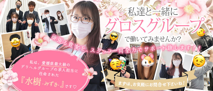 松山 人妻 Madonna-マドンナ-の求人画像