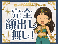 魔法のエステ(マーベリックグループ)で働くメリット1