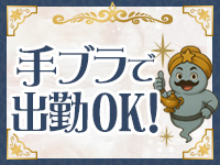魔法のエステ(マーベリックグループ)で働くメリット2