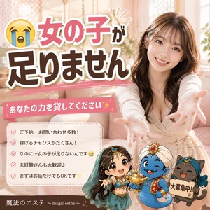 ​女の子が足りません😭のアイキャッチ画像