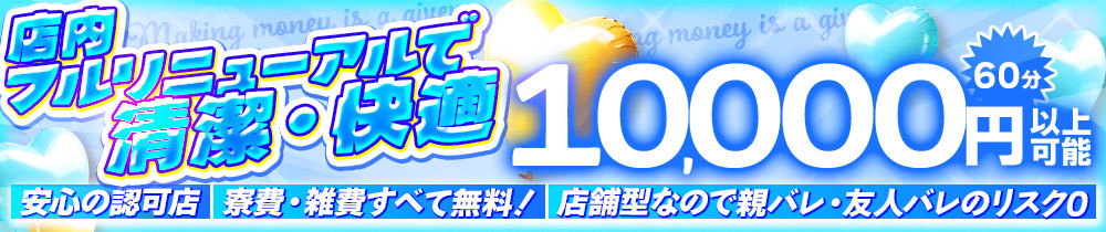 マジックミラー GO 徳島店の求人画像