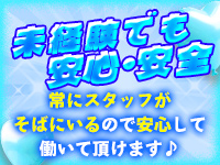 マジックミラー GO 徳島店で働くメリット2