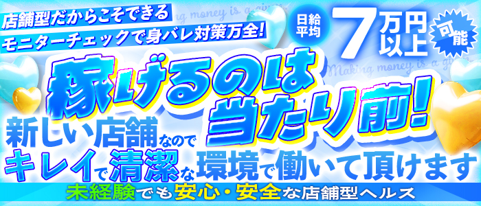 マジックミラー GO 徳島店