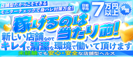 マジックミラー GO 徳島店