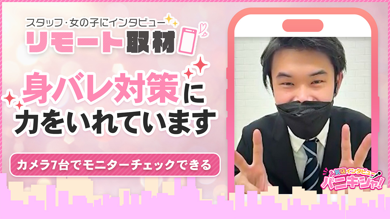 マジックミラー GO 徳島店のスタッフによるお仕事紹介動画