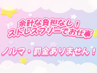 プリスタで働くメリット4