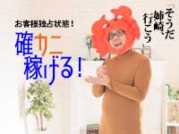 ハイ・チュッ(エゴグループ)で働くメリット2