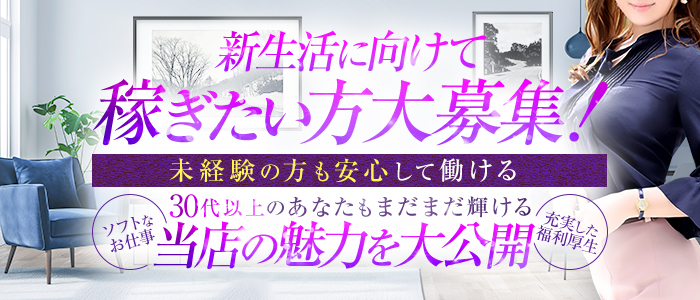 ﾏﾀﾞﾑﾊﾝｽﾞ神田店（ｺﾞｰﾙﾄﾞﾊﾝｽﾞｸﾞﾙｰﾌﾟ）の求人画像