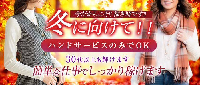 ﾏﾀﾞﾑﾊﾝｽﾞ神田店（ｺﾞｰﾙﾄﾞﾊﾝｽﾞｸﾞﾙｰﾌﾟ）