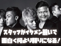 マハラジャ(エゴグループ)で働くメリット6