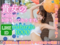 マハラジャ(エゴグループ)で働くメリット3