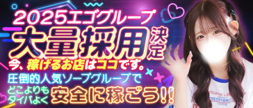 マハラジャ(エゴグループ)