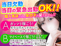 マハラジャ(エゴグループ)で働くメリット4