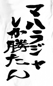 次はあなたの番かもしれませんのアイキャッチ画像