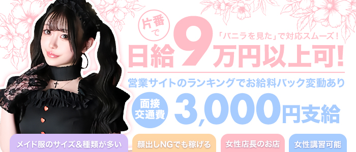 ソープランド メイド館 ラ・メイド