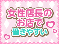 ソープランド メイド館 ラ・メイドで働くメリット4
