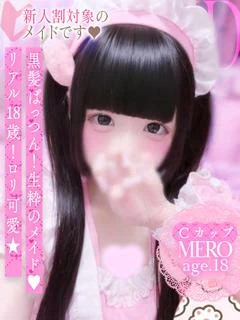 めろさん