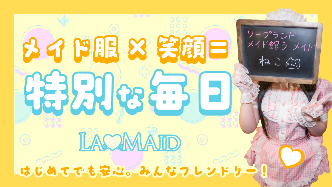 ソープランド メイド館 ラ・メイドに在籍する女の子のお仕事紹介動画