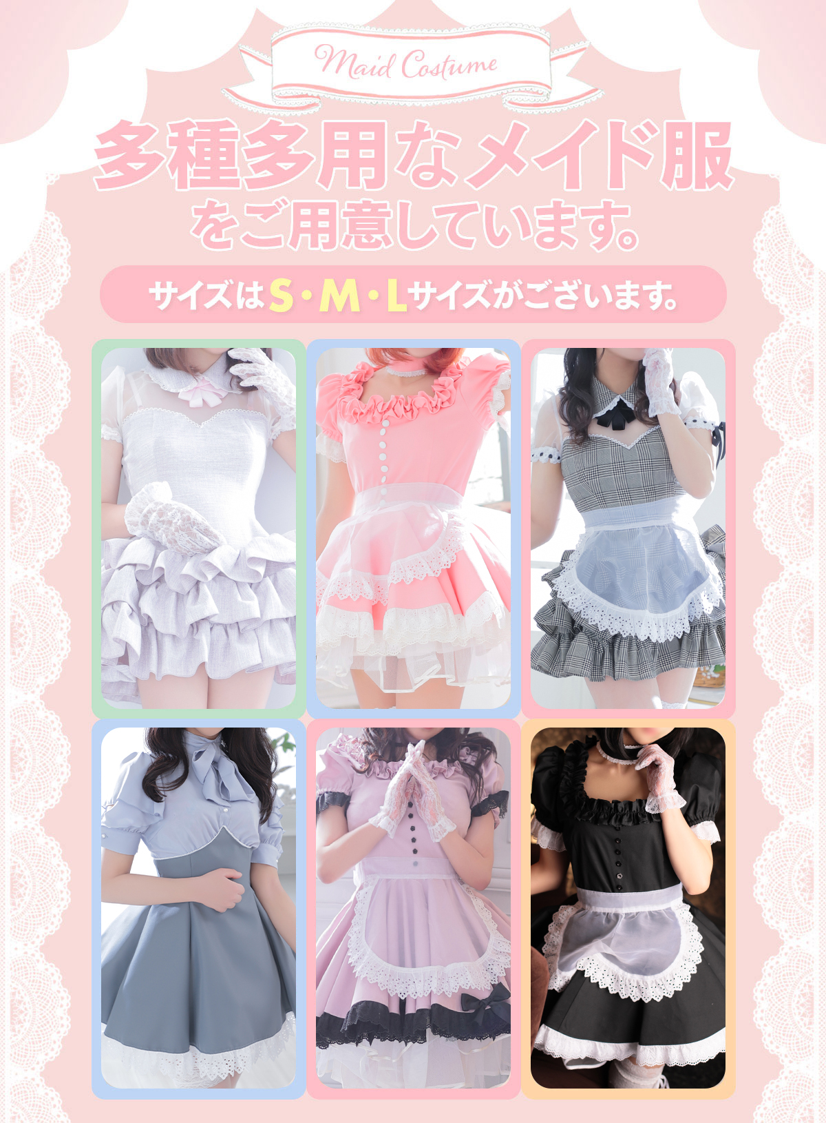 ソープランド メイド館 ラ・メイドのその他画像1