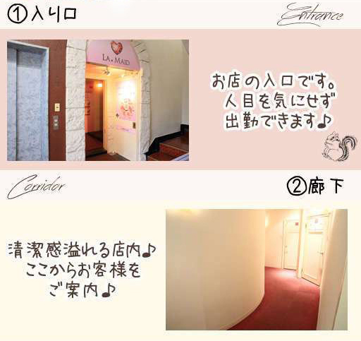 ソープランド メイド館 ラ・メイドの店内・待機室画像1