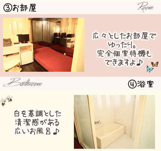 ソープランド メイド館 ラ・メイドの店内・待機室画像3