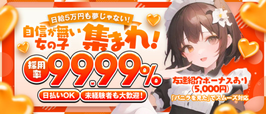 水戸メイドルリフレ