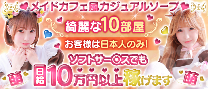 メイドマスターの求人画像