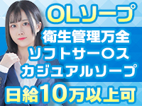 メイドマスターで働くメリット2