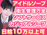 メイドマスターで働くメリット1