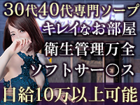 メイドマスターで働くメリット4