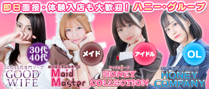 メイドマスター