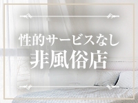 マ・ジ・メSPAで働くメリット1