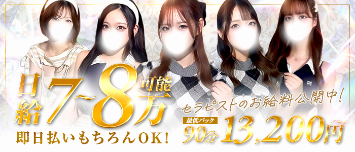 マジメSPA（マジメスパ）