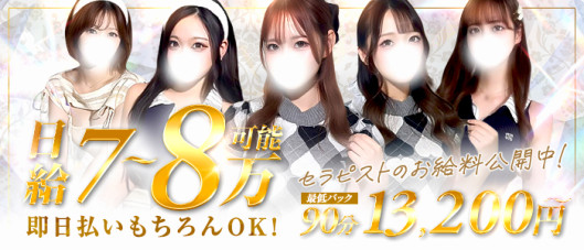 マジメSPA(マジメスパ)