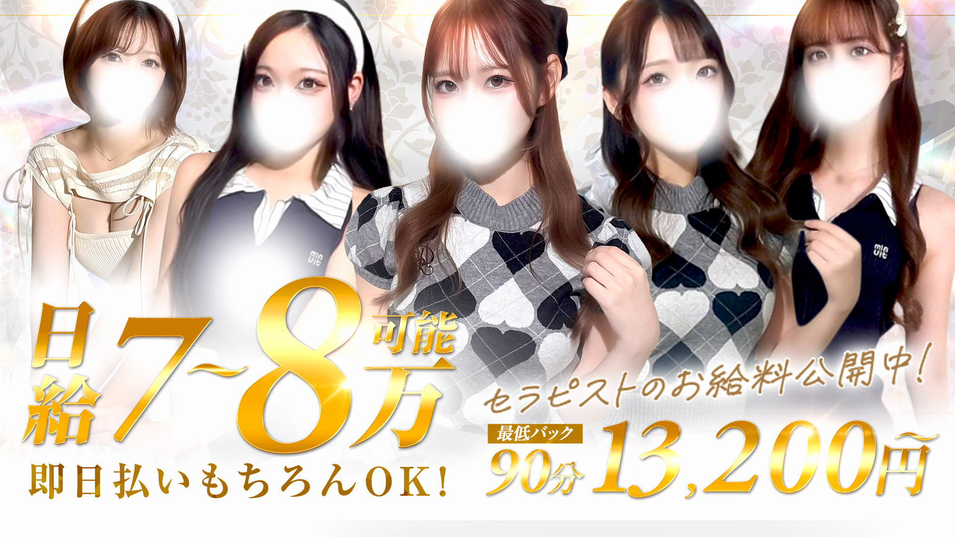 マジメSPA（マジメスパ）の求人画像