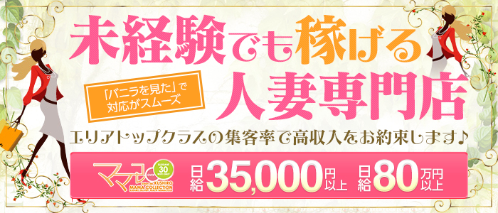 ママコレ