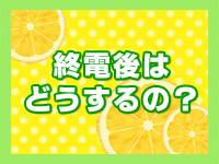 ママれもん 錦糸町店で働くメリット3