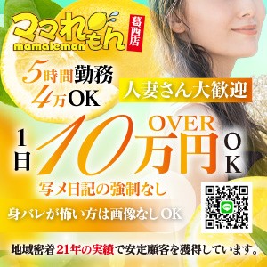 ★緊急大・大募集中です！！！のアイキャッチ画像