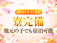 ママ友倶楽部で働くメリット2