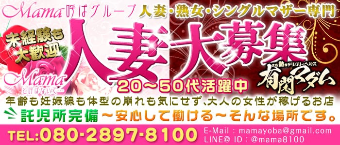 Mamaと呼ばないで
