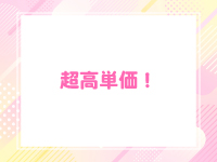 マネLOVEで働くメリット1