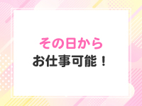 マネLOVEで働くメリット5