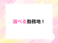 マネLOVEで働くメリット7