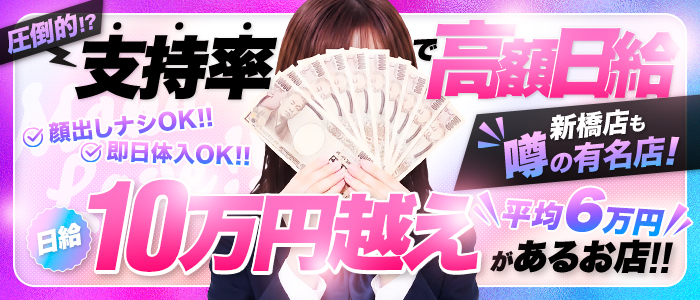 マネLOVE新橋店