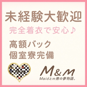 未経験でも月に100万稼げます！！のアイキャッチ画像