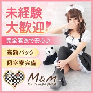 【未経験者大歓迎。ちゃんと稼げます】のアイキャッチ画像
