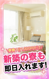 ✈最大8万円保証！高単価&times;高回転で出稼ぎも絶好調です！のアイキャッチ画像