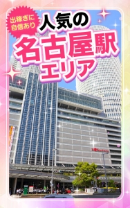 駅から近いけど身バレは少ない！通いやすい理由✨のアイキャッチ画像